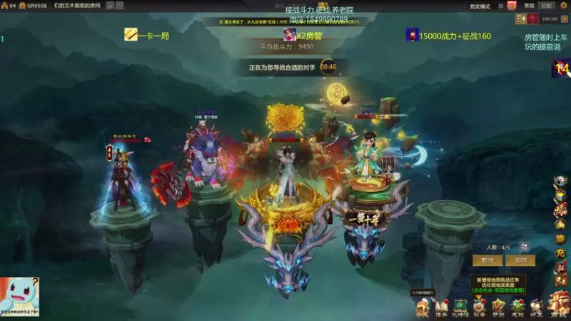 【一只希希 梦三国2】2021-08-23 14:48:44-2021-08-23 15:03:46
