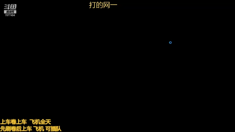 【2021-08-22 20点场】小泽Eddy：极地大乱斗 场均伤害第一