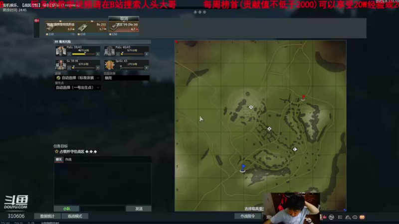 【2021-08-23 22点场】正版人头大哥：[人头大哥]战争雷霆陆战街机娱乐教学