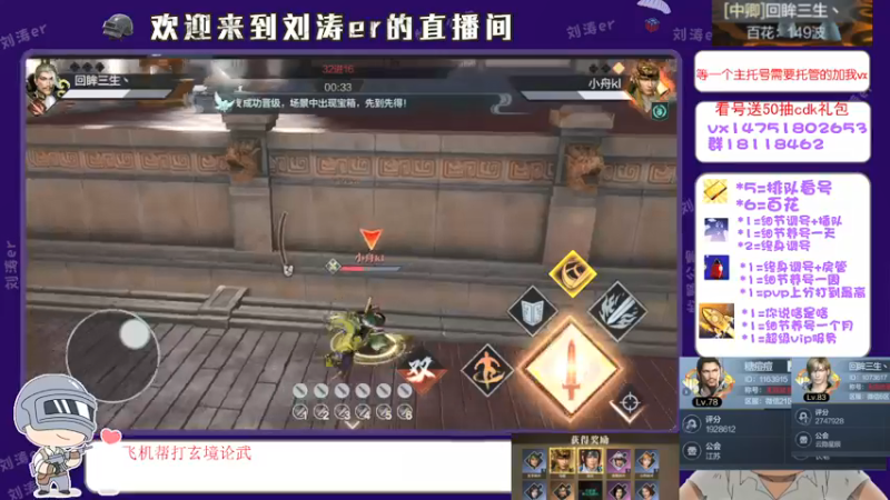 【2021-08-18 19点场】刘涛er：榜一在线看号帮过百花帮肝