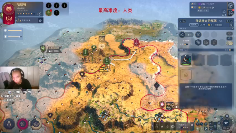 【2021-08-23 00点场】杭电光头学长：humankind时间到了