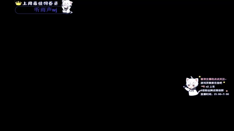 【2021-08-21 21点场】小徐813：今天双倍亲密度 轻语集团 千场kd6.0