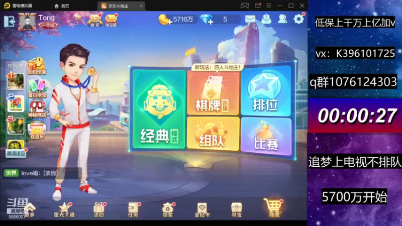 【2021-08-19 15点场】阿凯斗地主：直播追梦不排队。奥里给