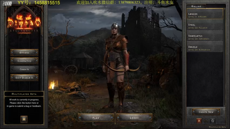 【2021-08-22 15点场】许盎然：暗黑2重制版：公测，冲冲冲！