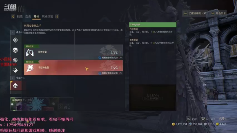 【2021-08-21 03点场】飞蛾小夏：飞蛾：神佑释放，狂战指北