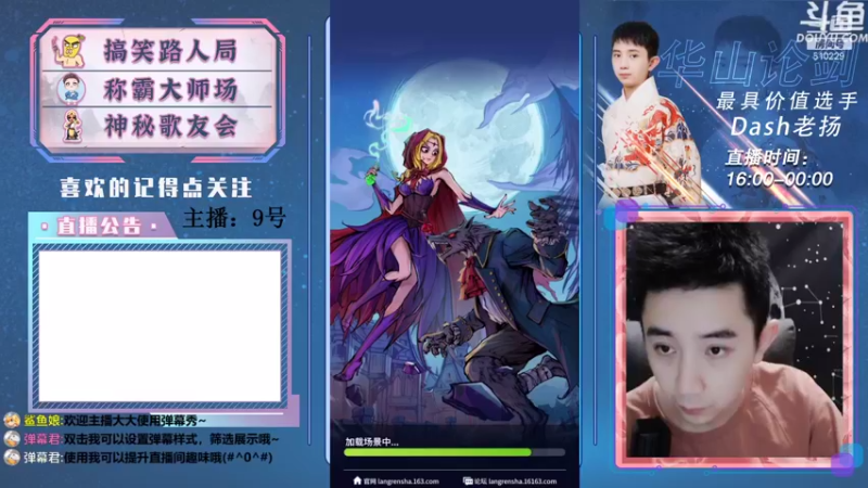 【2021-08-23 16点场】Dash老扬：逼逼赖赖的大师场~~