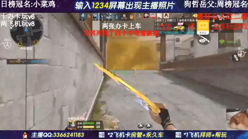 【2021-08-22 18点场】一哲丶：别翻了 就我！！！！