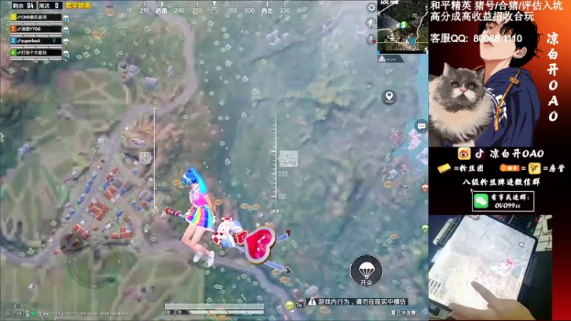 【2021-08-23 01点场】凉白开OAO：【王牌18星】排路人上战神