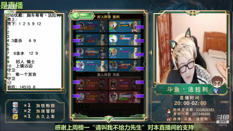 【2021-08-23 07点场】法拉利的直播间：斗鱼NO.1狼人杀技术主播