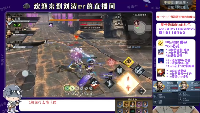 【2021-08-16 17点场】刘涛er：榜一在线看号帮过百花帮肝