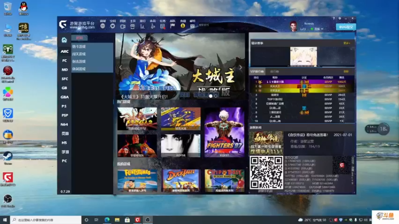 【2021-08-22 19点场】主播斌：游戏世界的游戏人生