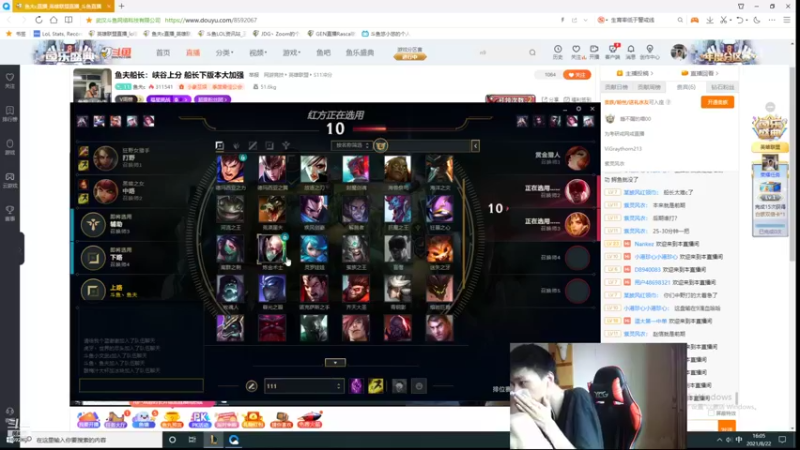 【2021-08-22 16点场】鱼夫c：鱼夫船长：峡谷上分 船长下版本大加强