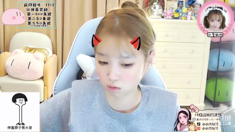 【2021-08-23 02点场】小肉球阿：爱笑的女孩运气不会差~~~