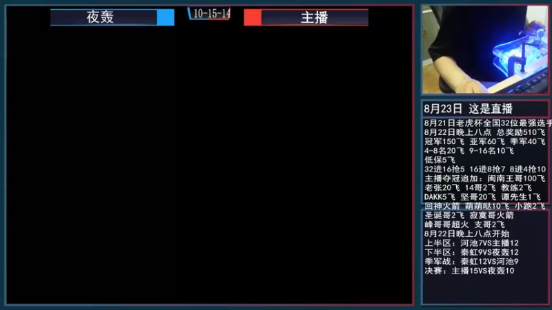 【2021-08-23 20点场】重庆辉輝：晚上好 兄弟们！