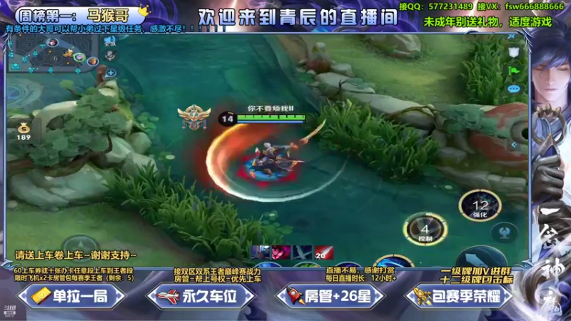 【2021-08-21 04点场】主播青辰：全能型，飞机秒上王者  ~~