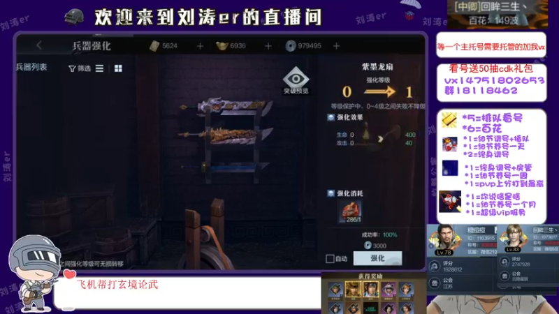 【2021-08-16 21点场】刘涛er：榜一在线看号帮过百花帮肝