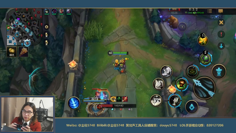 我在斗鱼看主任5748直播LOL手游