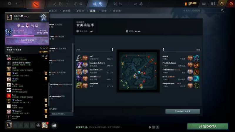 【2021-08-23 18点场】莉莉丝的莉莉丝：lilith：看看LGD的比赛