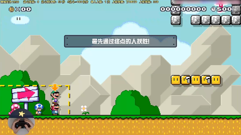 我在斗鱼看白白的胖胖呀直播马里奥制造
