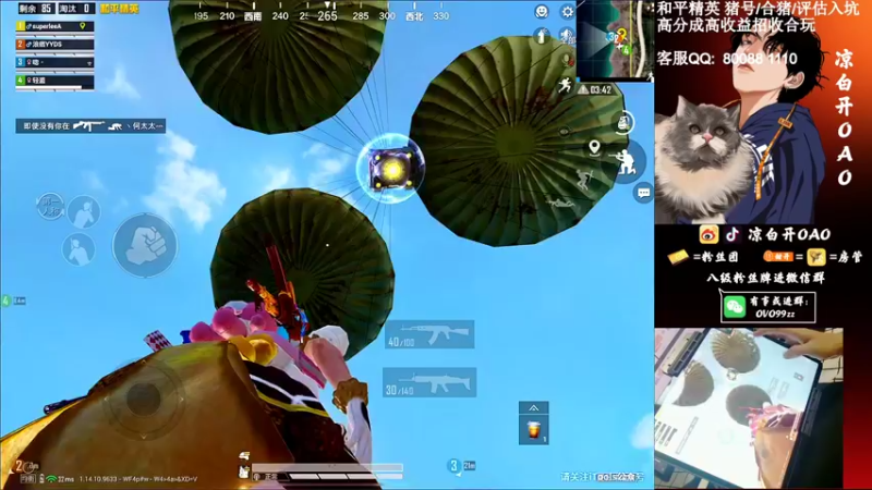 【2021-08-23 03点场】凉白开OAO：【王牌18星】排路人上战神