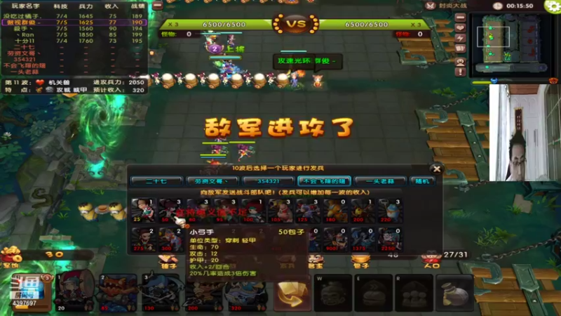 【傲视群俊俊 梦塔防】2021-08-23 13:13:43-2021-08-23 13:28:44