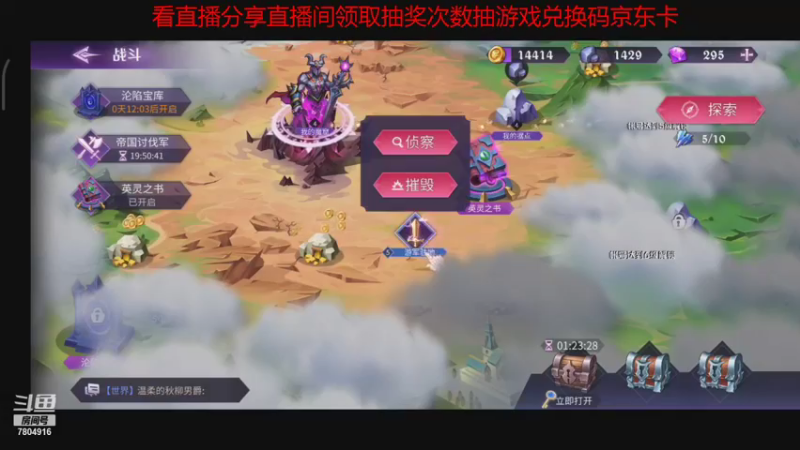【2021-08-21 11点场】DY科神大大：观看直播领豪礼，魔王与征服全新公测！！