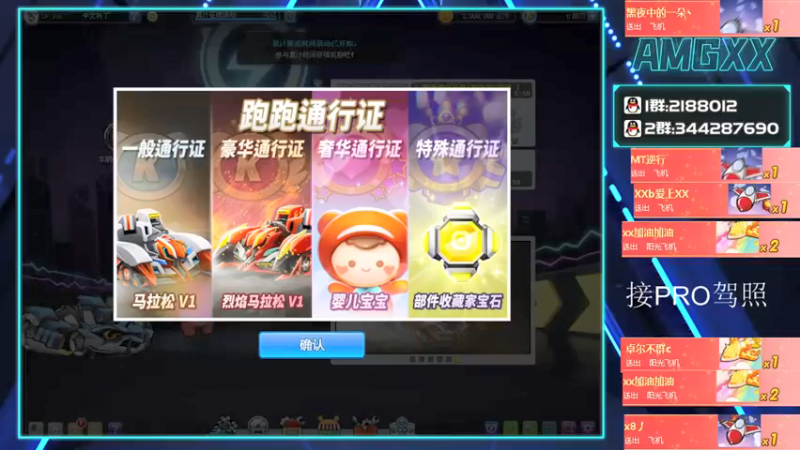 【2021-08-23 11点场】AMGXX：跑车····