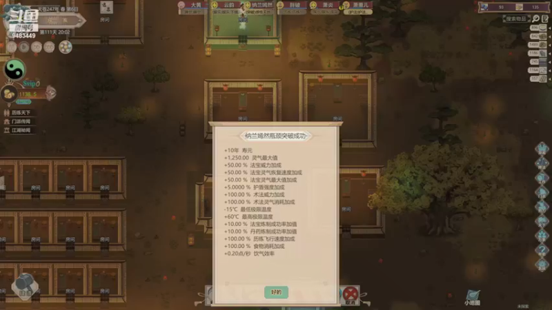 【2021-08-22 08点场】胖破：修仙修仙！！ 9483449