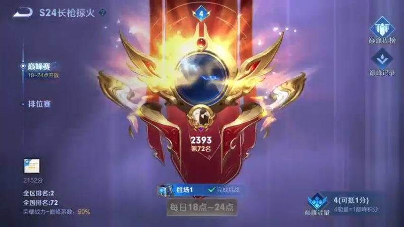 【2021-08-22 18点场】夏童露露：小号冲巅峰前10