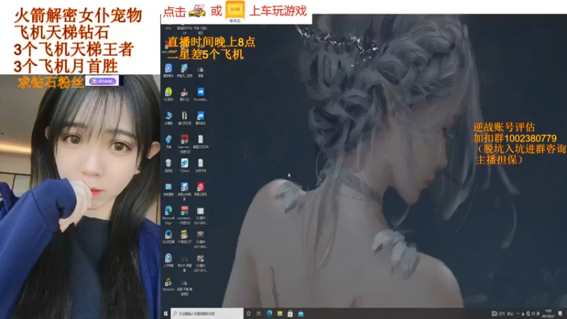 【2021-08-22 19点场】PE丶小安安：淑女安上线