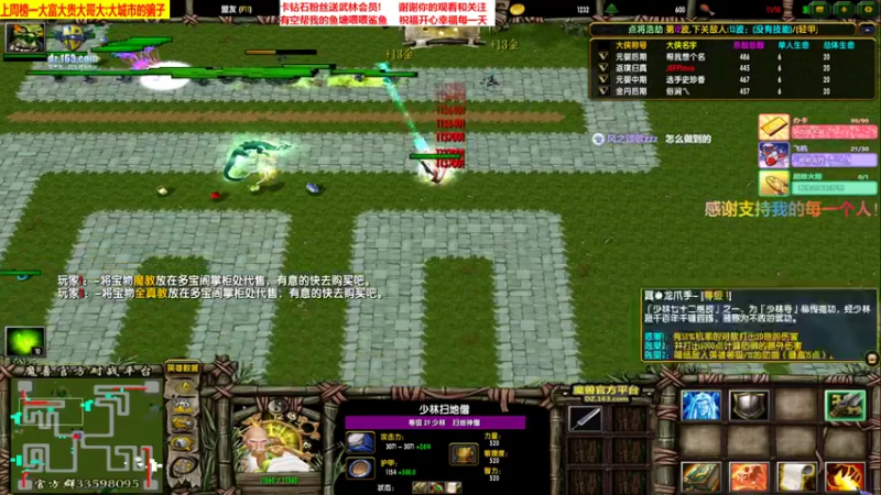峨眉主力打法
