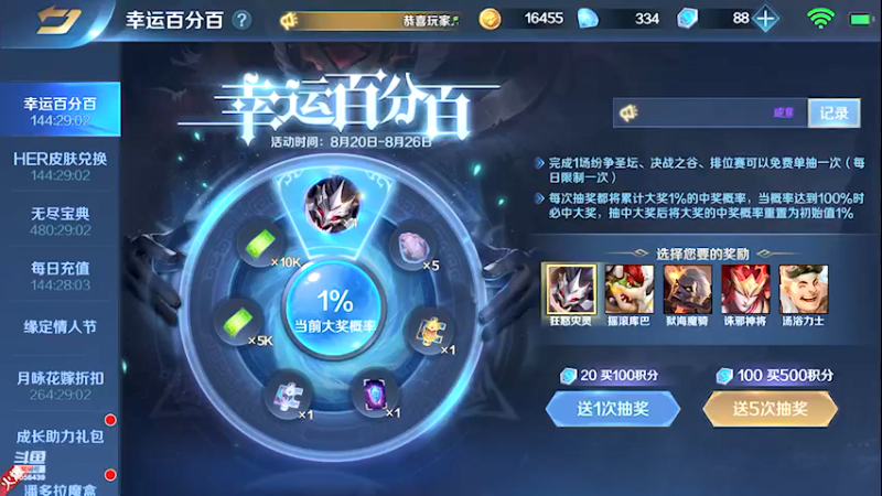 【2021-08-20 23点场】小新哥哥carry：【超清画质】Biu~ Biu~ Biu~