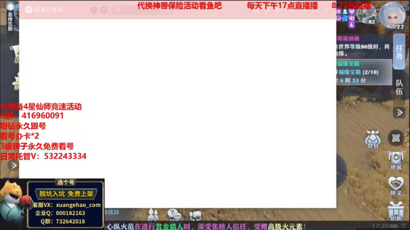 【2021-08-22 17点场】313501丶Boss：Boss：换神兽保险