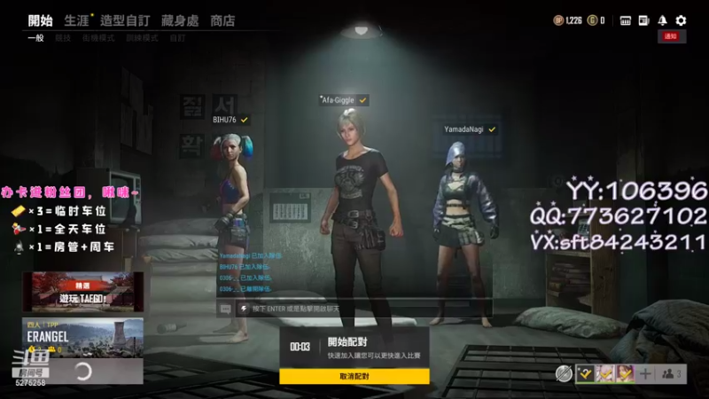 【2021-08-19 15点场】白狄嘟：小白:小白:新手上路!pubg!我来了!
