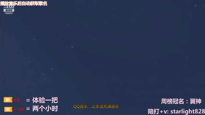 【2021-08-22 20点场】三藏Star：【全能辅助】开团辅助细节教学