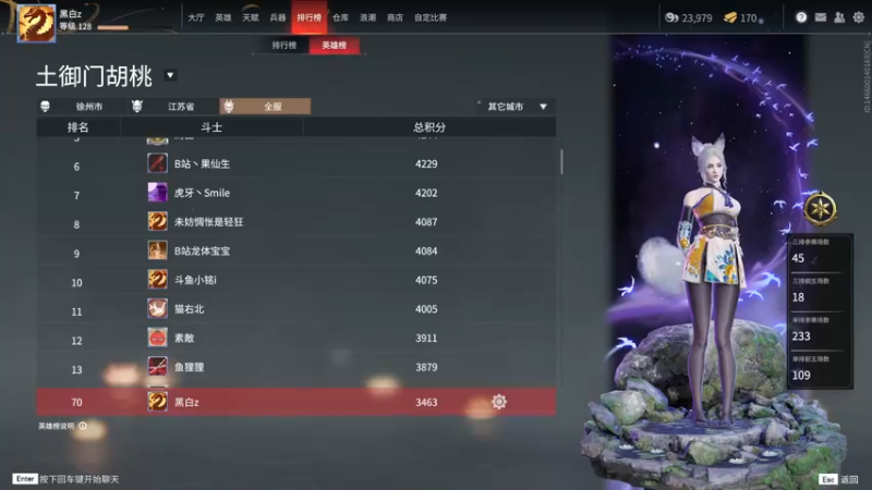 【2021-08-23 16点场】黑白锐雯：黑白, 胡桃率先出击