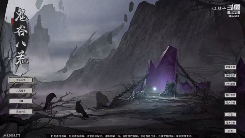 CC林子 徒生意外，灵石丢了 20210823 14点场