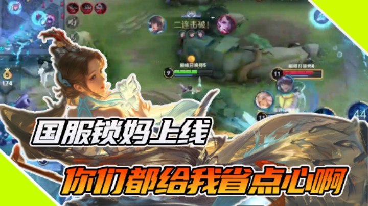 【枷锁】快到锁妈怀里来，锁妈保护你们！