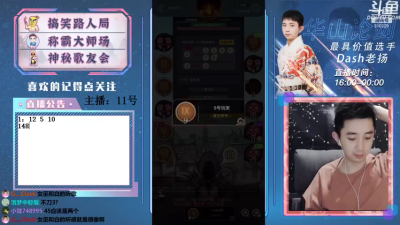 【2021-08-23 20点场】Dash老扬：逼逼赖赖的大师场~~