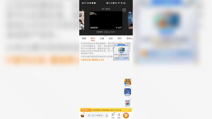 五行缺运动发布了一个斗鱼视频2021-08-23