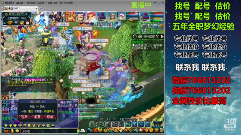 来自1995的精彩时刻 20210823 15点场