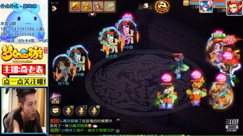 【2021-08-22 22点场】烟鬼奇老表：名动四方，动起来