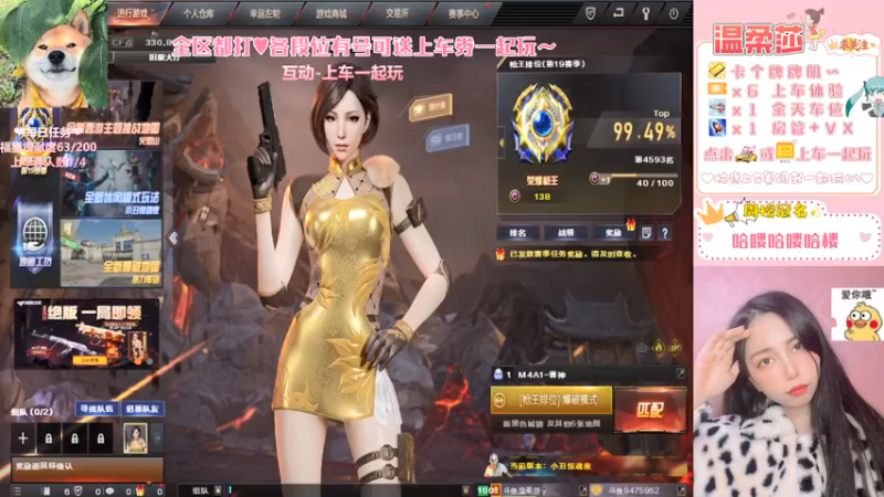 【2021-08-20 21点场】饱胀女孩温柔莎：全区排位上分定级/上车券上车/秒上