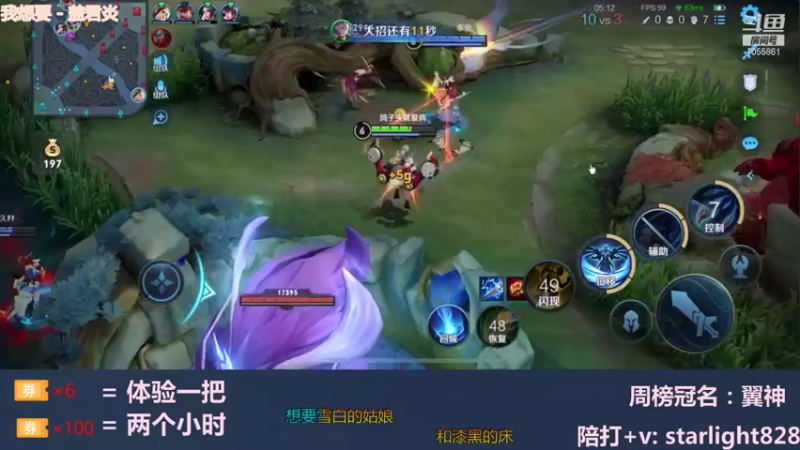 【2021-08-22 22点场】三藏Star：【全能辅助】开团辅助细节教学