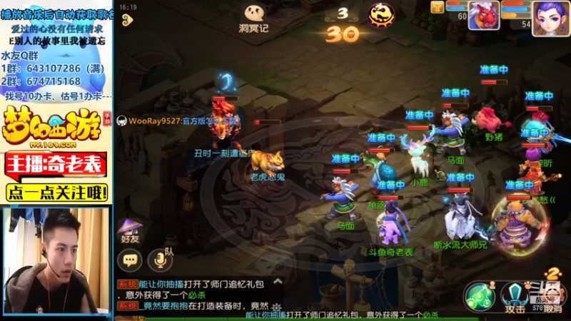 【2021-08-22 16点场】烟鬼奇老表：名动四方，动起来