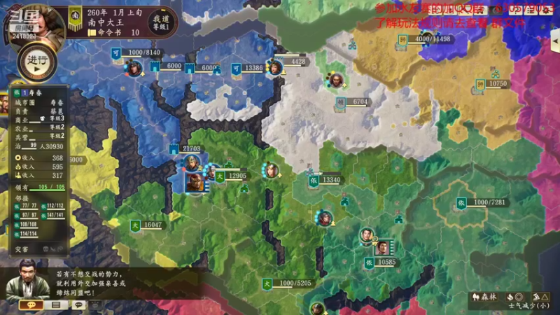 【2021-08-22 18点场】兰色星空123：三国志14水友赛第四赛季第三场