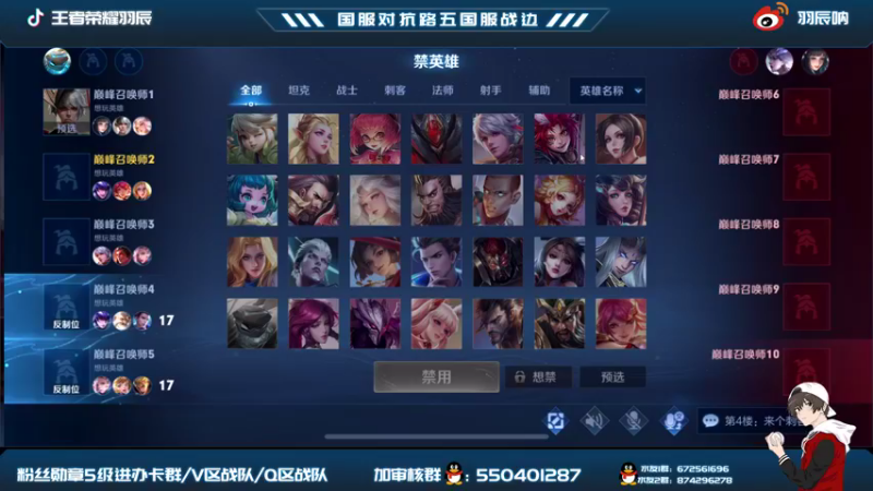 【2021-08-23 22点场】羽辰鸽鸽丶：猛男边路的压制力