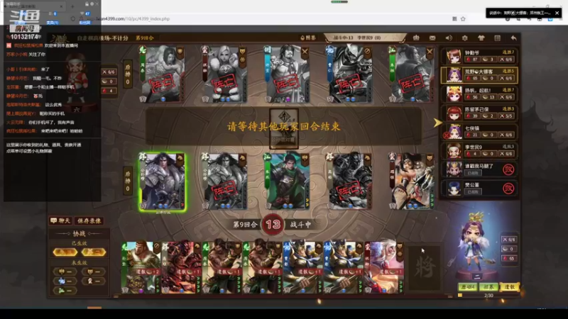 【2021-08-23 17点场】望61772：三国杀自走棋