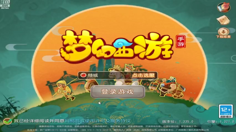 【2021-08-16 13点场】EAS达：梦幻西游手游 ...0.0