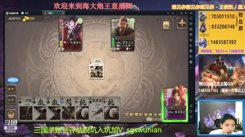 【2021-08-19 20点场】海大炮王o：晚上好，直播中